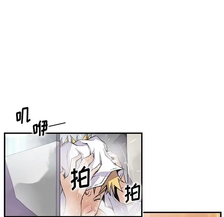 你和我的小秘密 - 第51章 - page 7