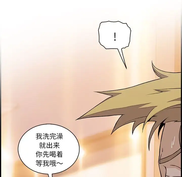 你和我的小秘密 - 第51章 - page 9