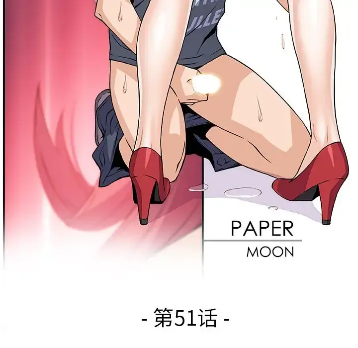你和我的小秘密 - 第51章 - page 16