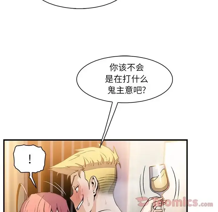你和我的小秘密 - 第51章 - page 22