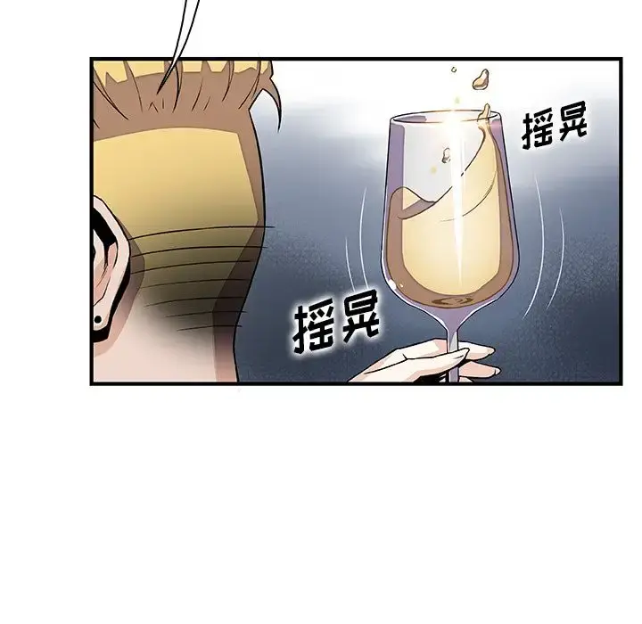 你和我的小秘密 - 第51章 - page 25