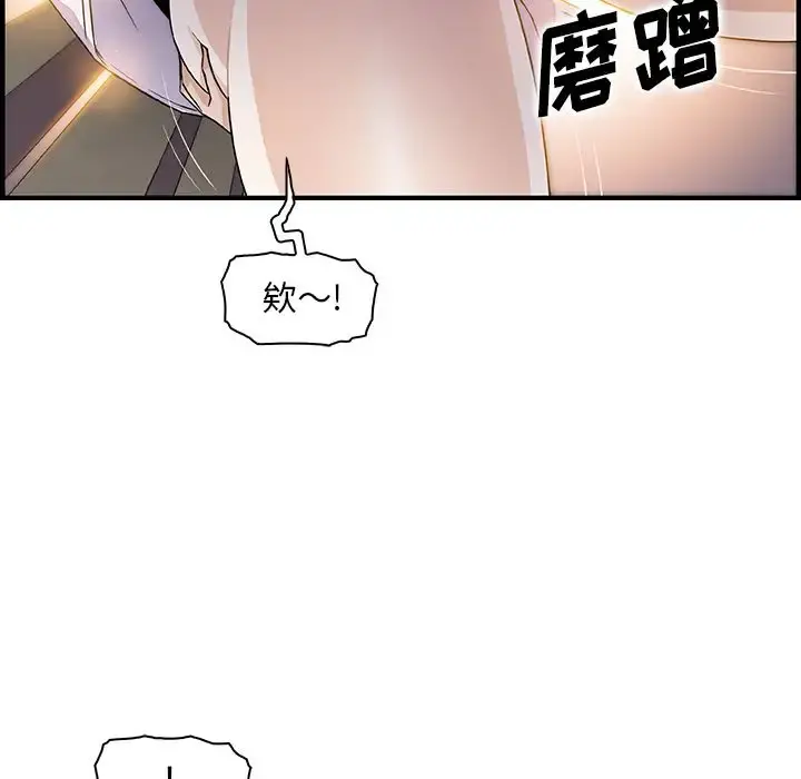你和我的小秘密 - 第51章 - page 27