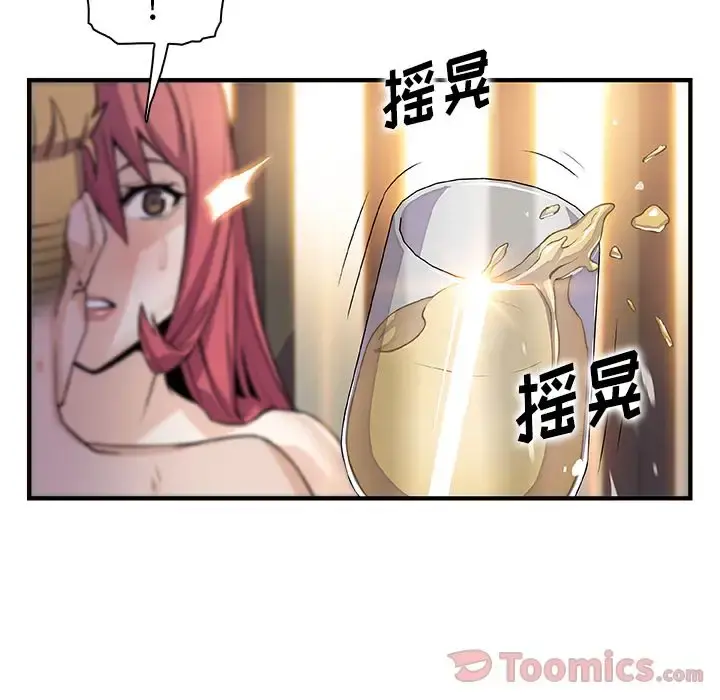 你和我的小秘密 - 第51章 - page 28