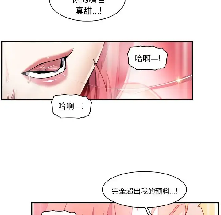 你和我的小秘密 - 第51章 - page 32