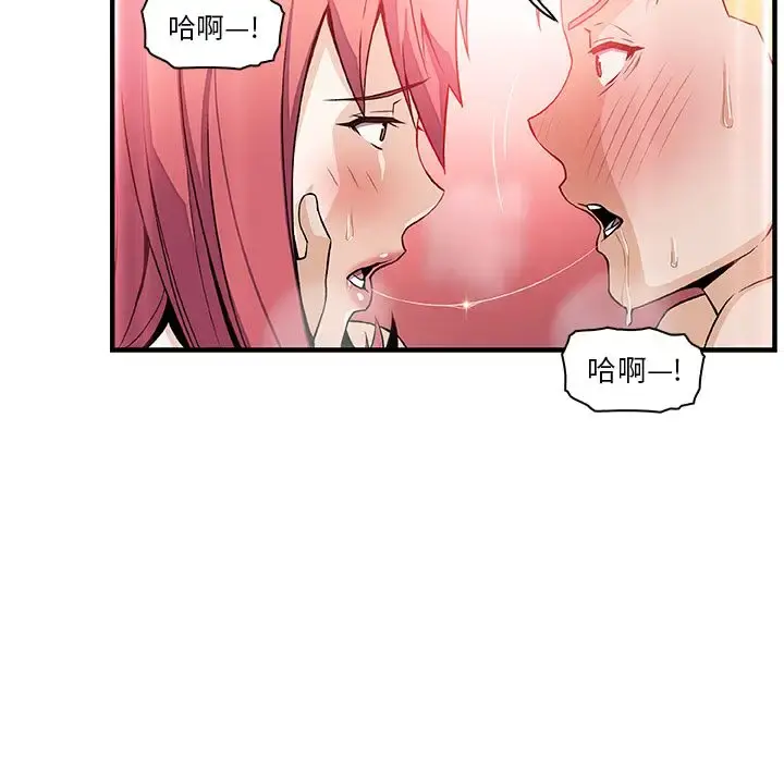你和我的小秘密 - 第51章 - page 33