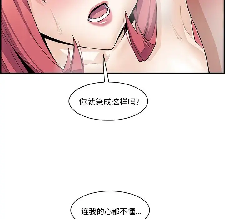 你和我的小秘密 - 第51章 - page 35