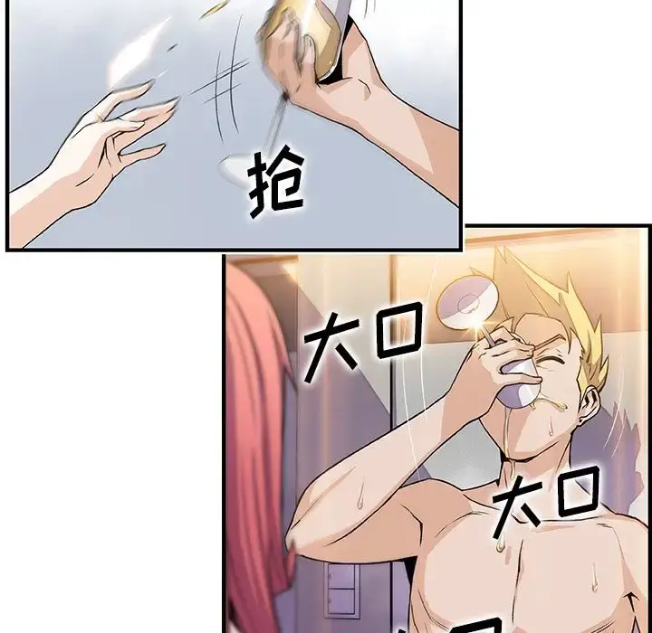 你和我的小秘密 - 第51章 - page 38