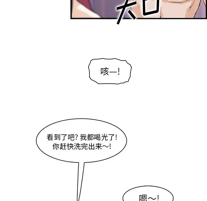 你和我的小秘密 - 第51章 - page 39