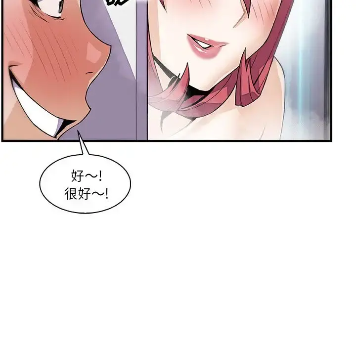 你和我的小秘密 - 第51章 - page 42