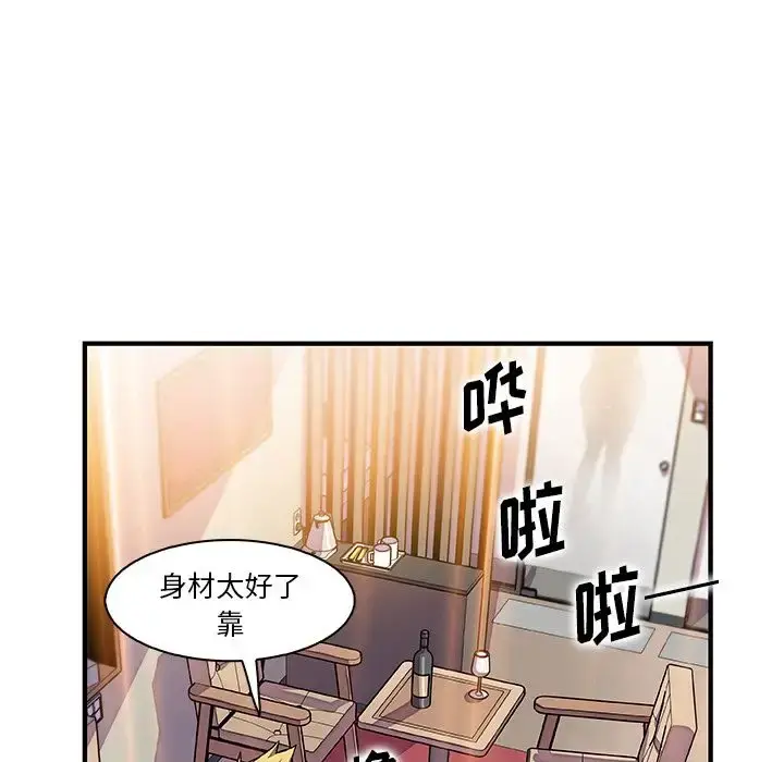 你和我的小秘密 - 第51章 - page 44