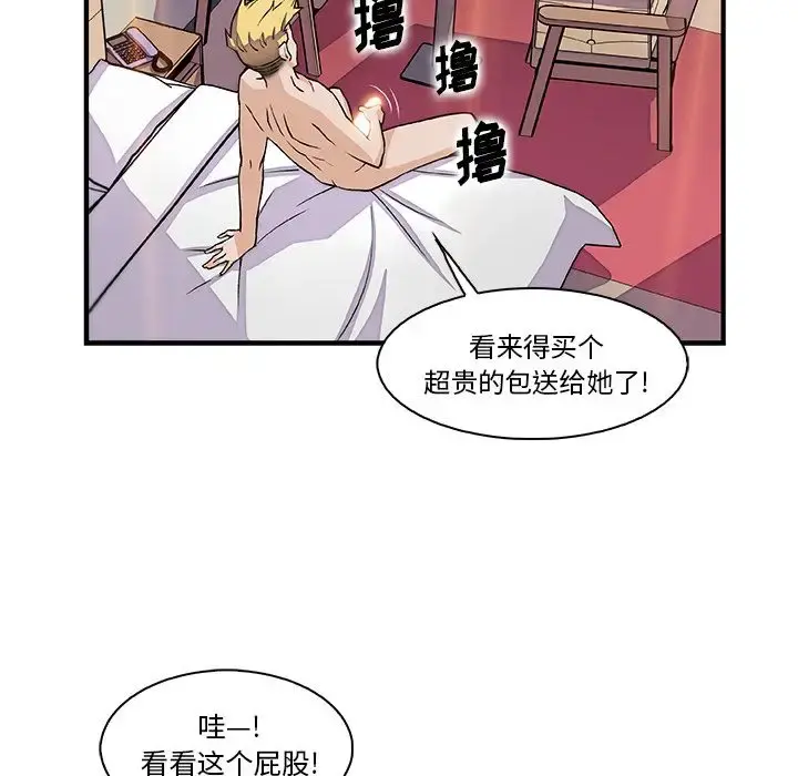 你和我的小秘密 - 第51章 - page 45