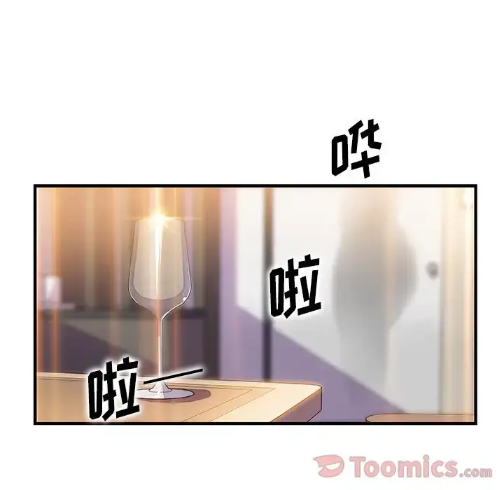 你和我的小秘密 - 第51章 - page 47