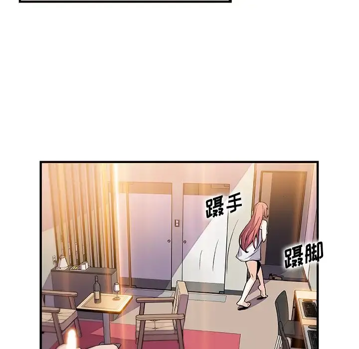 你和我的小秘密 - 第51章 - page 51