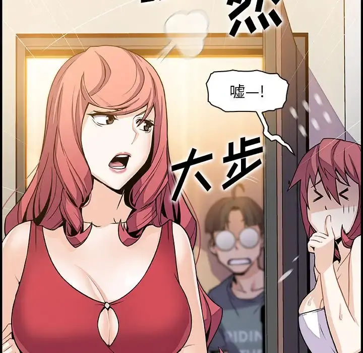 你和我的小秘密 - 第51章 - page 53