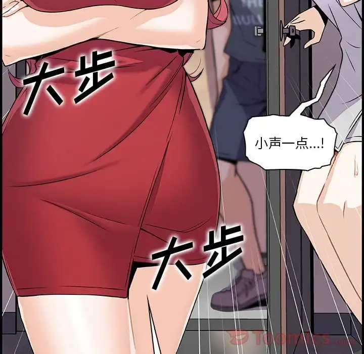 你和我的小秘密 - 第51章 - page 54