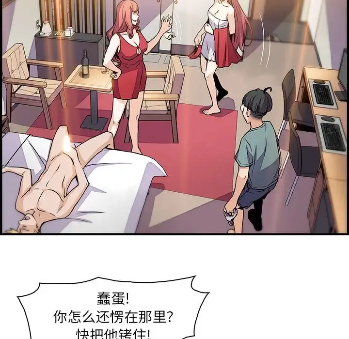 你和我的小秘密 - 第51章 - page 58
