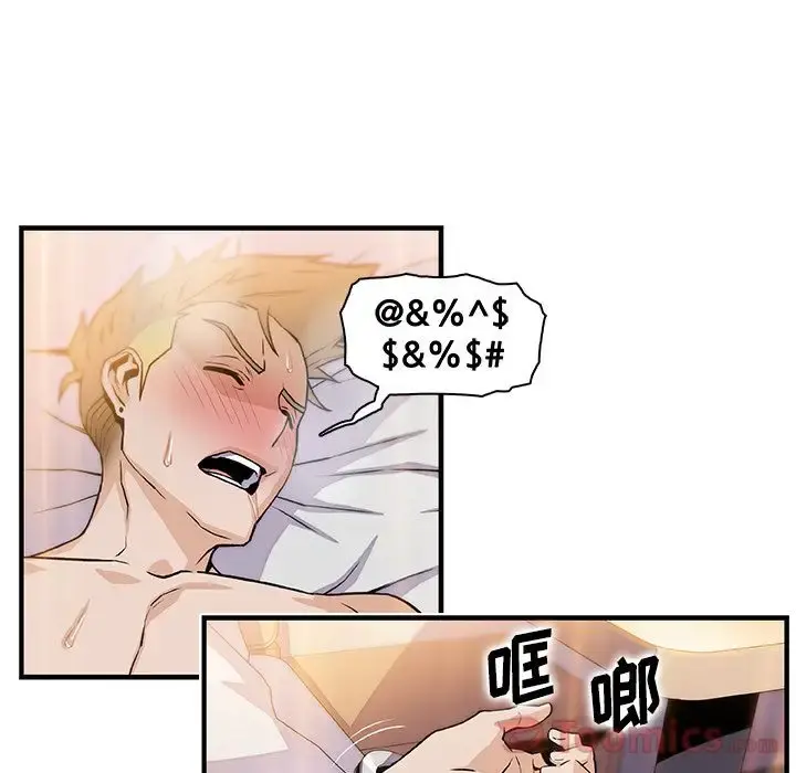 你和我的小秘密 - 第51章 - page 60