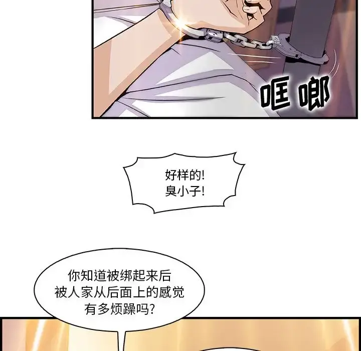 你和我的小秘密 - 第51章 - page 61