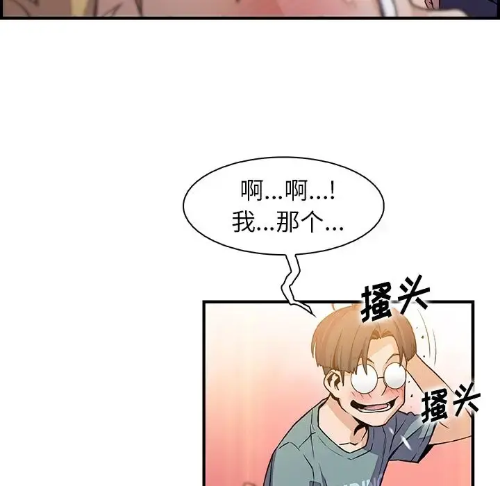 你和我的小秘密 - 第51章 - page 63
