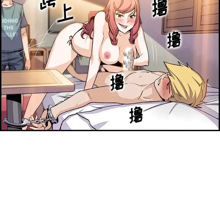 你和我的小秘密 - 第51章 - page 66