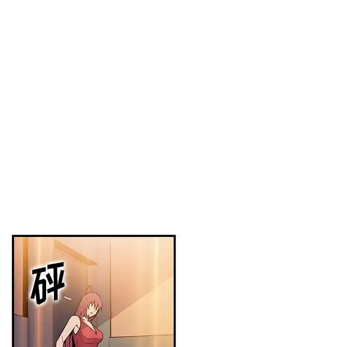 你和我的小秘密 - 第51章 - page 69