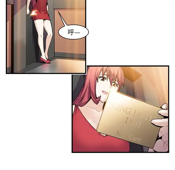 你和我的小秘密 - 第51章 - page 70