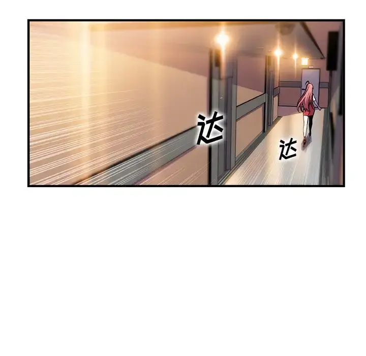 你和我的小秘密 - 第51章 - page 71