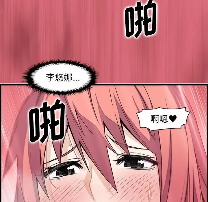 你和我的小秘密 - 第51章 - page 77