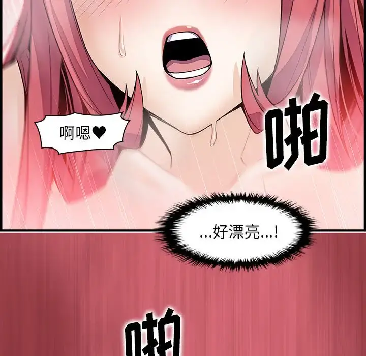 你和我的小秘密 - 第51章 - page 78