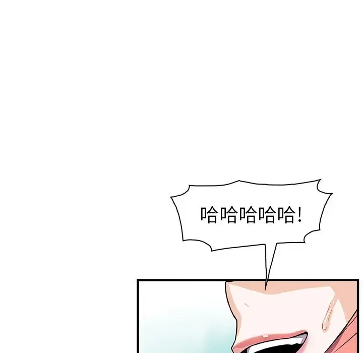 你和我的小秘密 - 第51章 - page 81