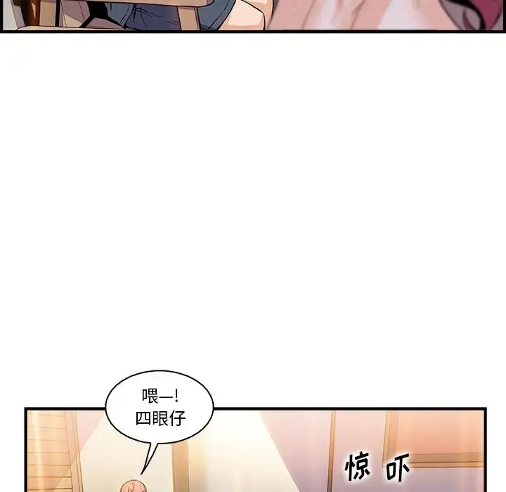 你和我的小秘密 - 第51章 - page 89