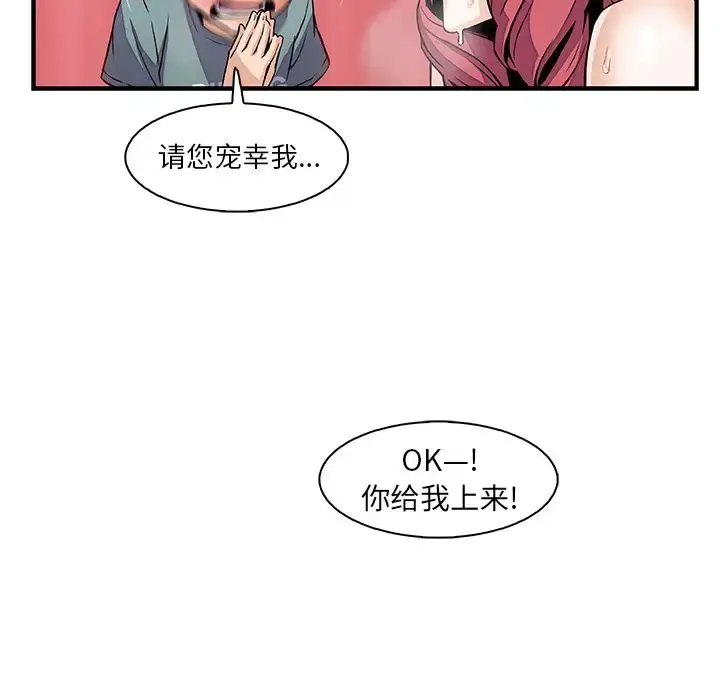 你和我的小秘密 - 第51章 - page 92