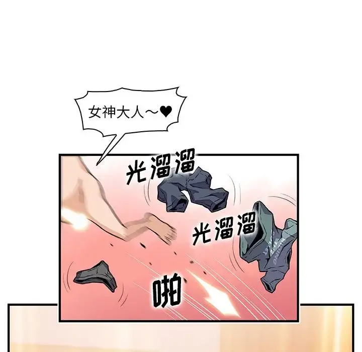 你和我的小秘密 - 第51章 - page 93