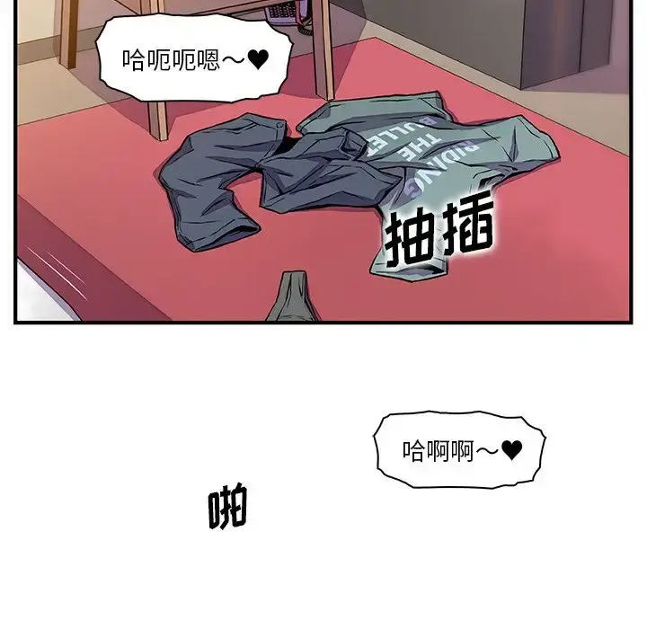 你和我的小秘密 - 第51章 - page 95