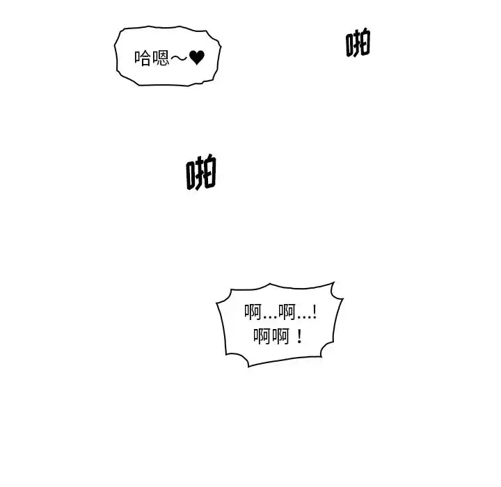 你和我的小秘密 - 第51章 - page 96