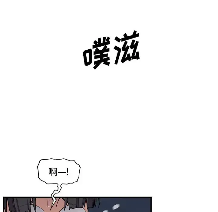 你和我的小秘密 - 第51章 - page 97