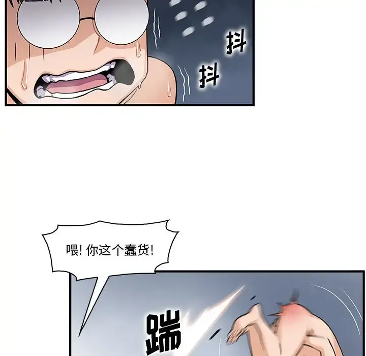 你和我的小秘密 - 第51章 - page 98