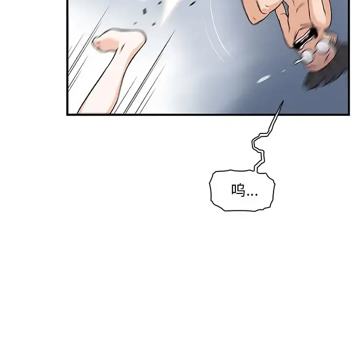 你和我的小秘密 - 第51章 - page 99
