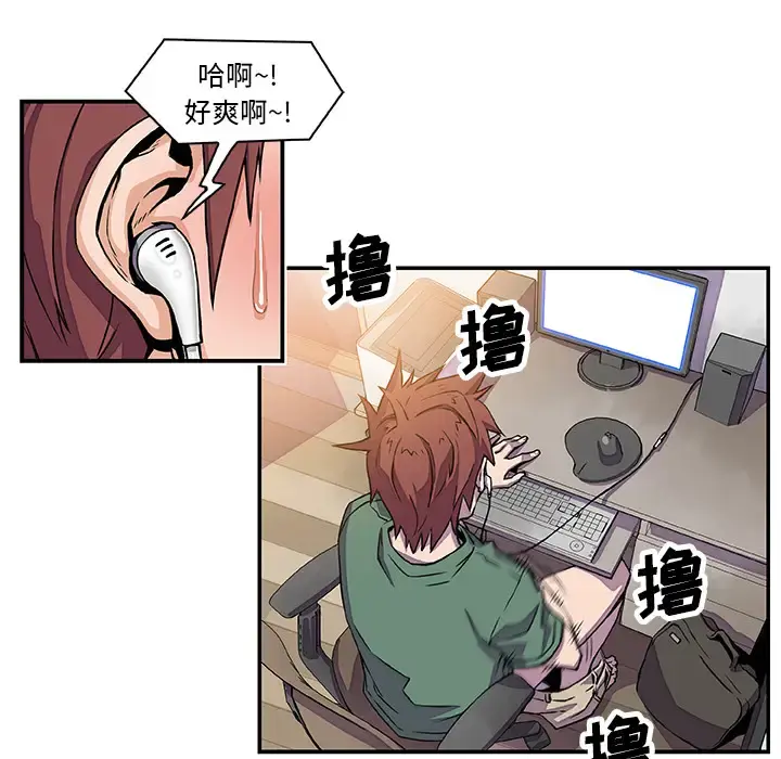 你和我的小秘密 - 第7话 - page 7