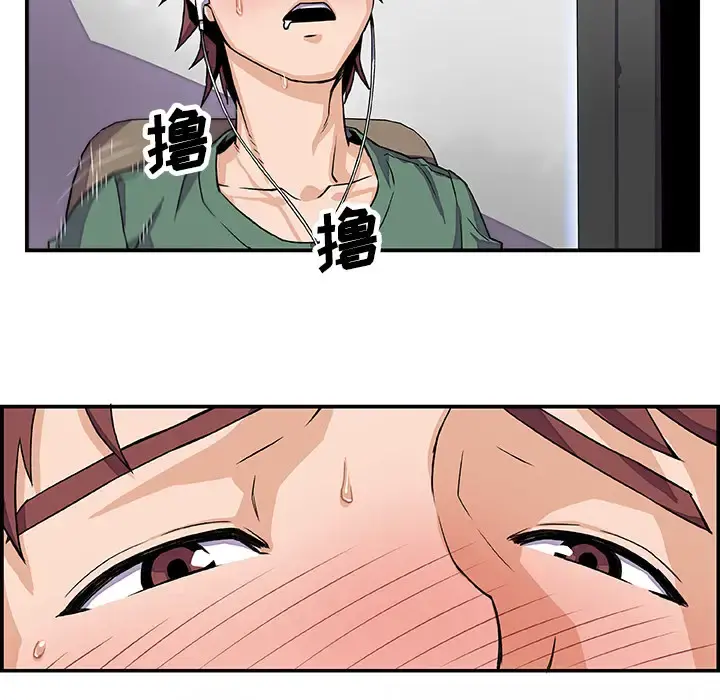 你和我的小秘密 - 第7话 - page 9