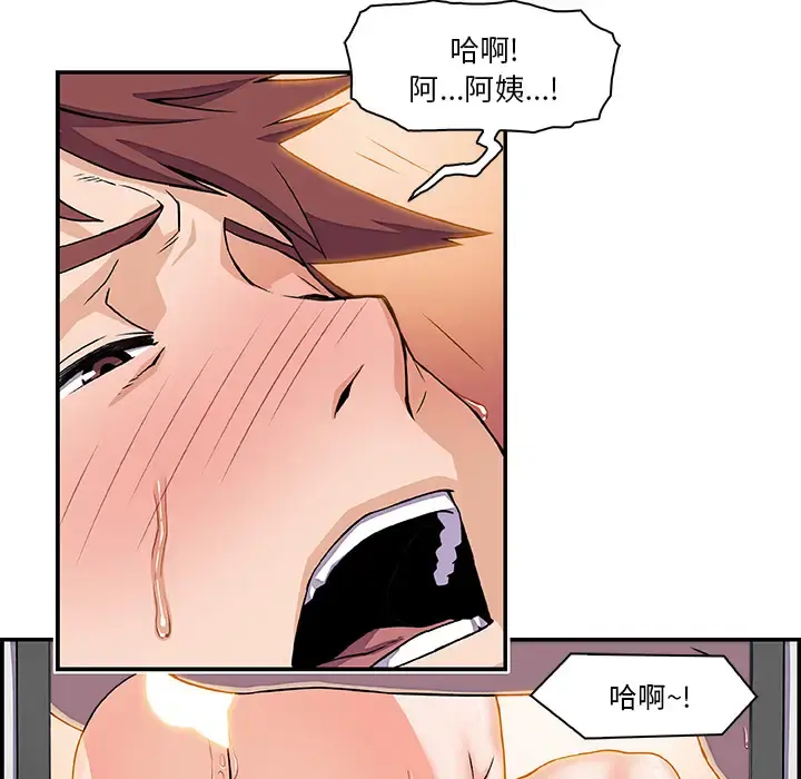 你和我的小秘密 - 第7话 - page 15