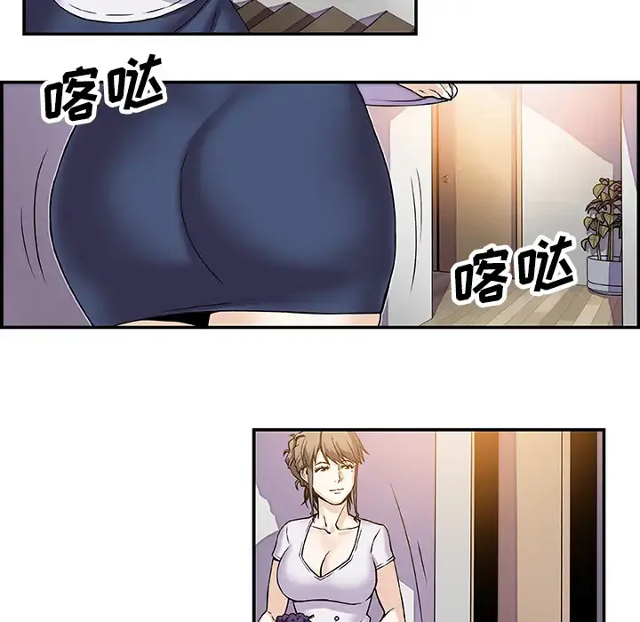 你和我的小秘密 - 第7话 - page 18