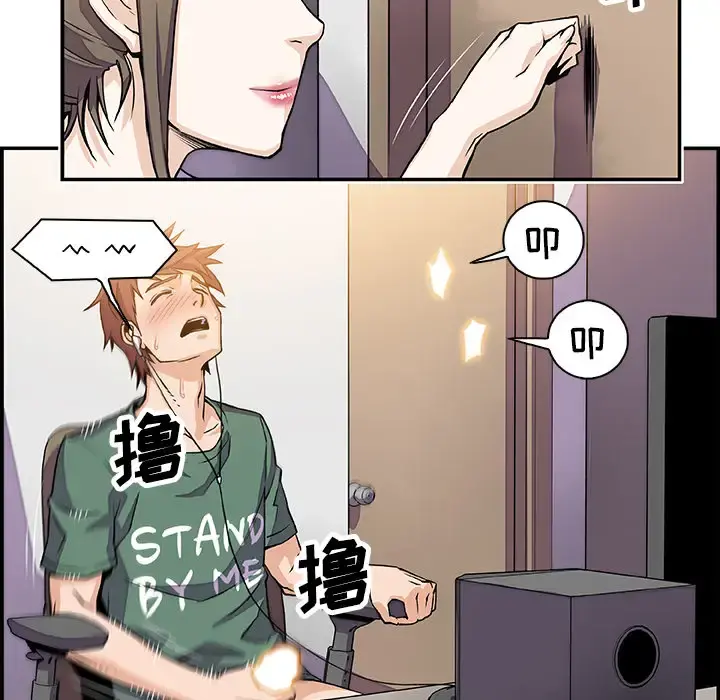 你和我的小秘密 - 第7话 - page 20