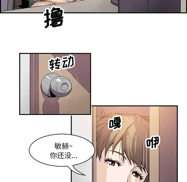 你和我的小秘密 - 第7话 - page 21