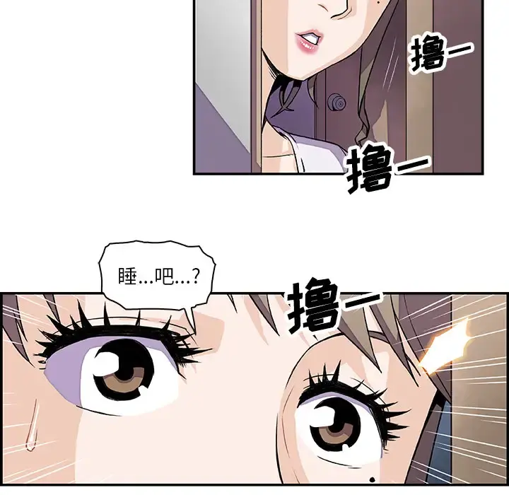 你和我的小秘密 - 第7话 - page 22