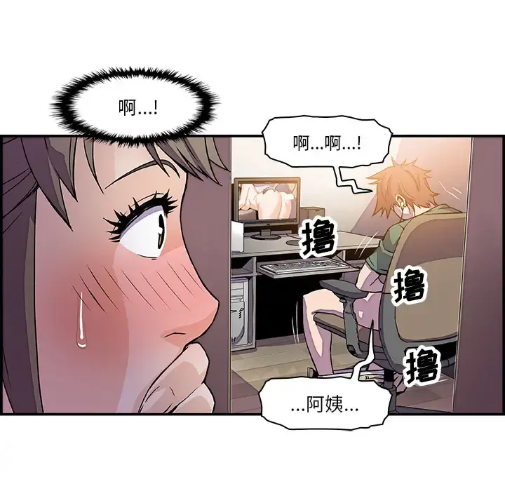 你和我的小秘密 - 第7话 - page 23