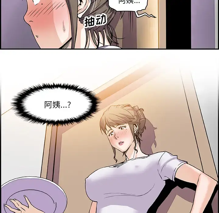 你和我的小秘密 - 第7话 - page 25