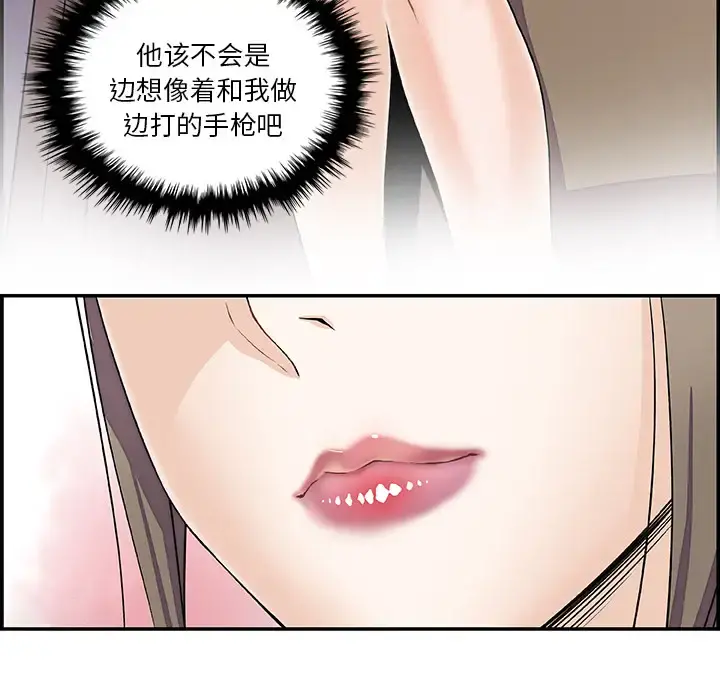 你和我的小秘密 - 第7话 - page 27