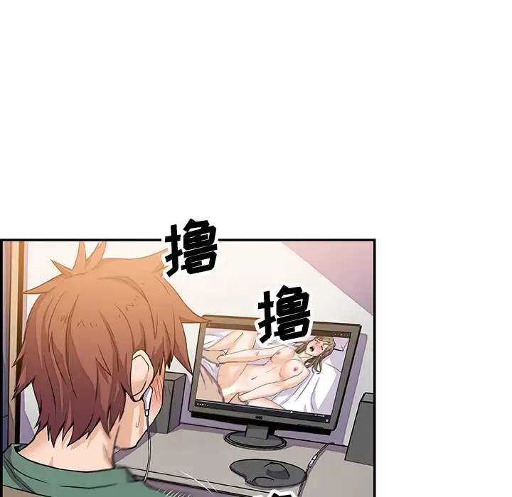 你和我的小秘密 - 第7话 - page 28