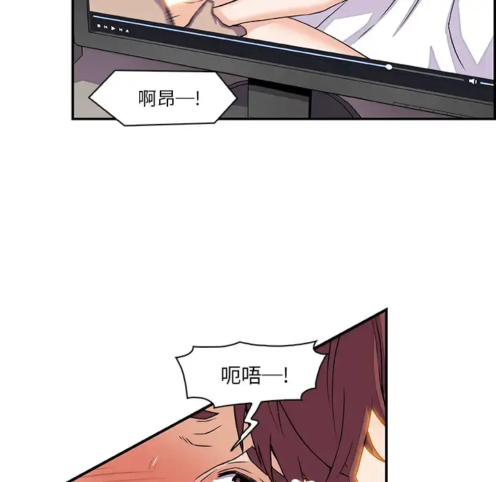 你和我的小秘密 - 第7话 - page 30